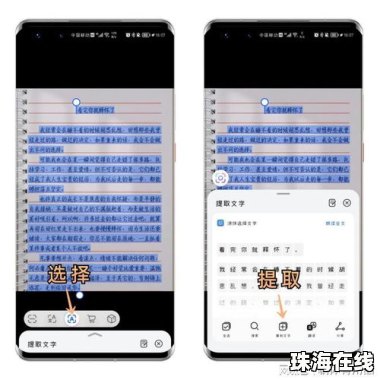 华为手机怎么现场翻译