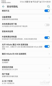 怎么重启设置华为手机