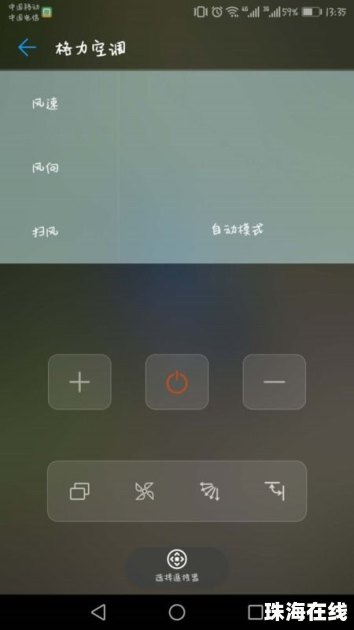 华为手机空调怎么连接
