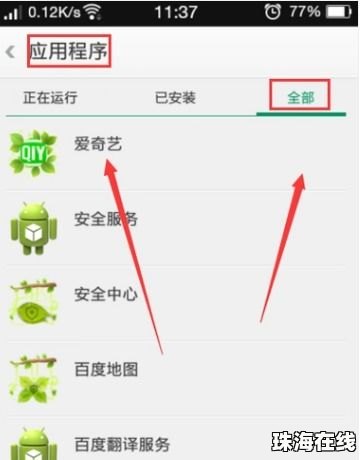 华为手机程序怎么返回