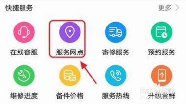 华为手机售后怎么面试