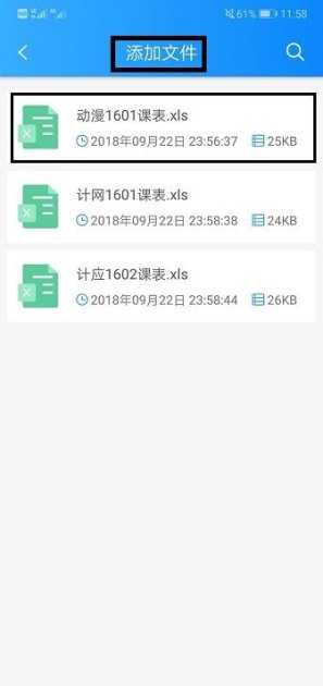 华为手机怎么表格提取