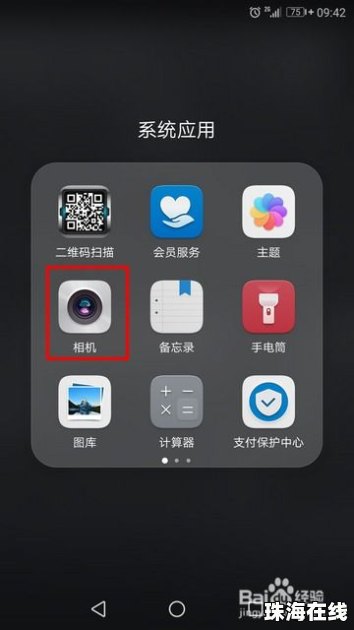 怎么成为华为手机声控