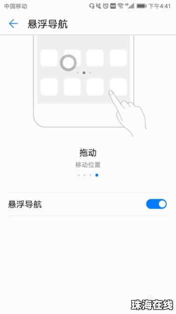 怎么去掉华为手机标签
