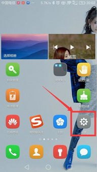 华为手机图标怎么打勾