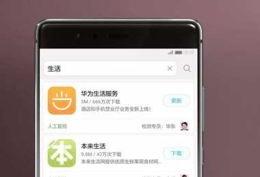 华为手机怎么应用伪装
