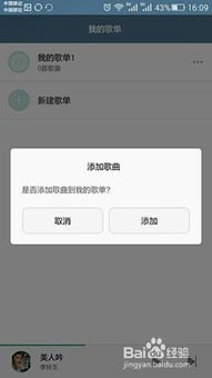 歌单怎么剪辑华为手机