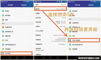 华为手机闪存怎么关掉