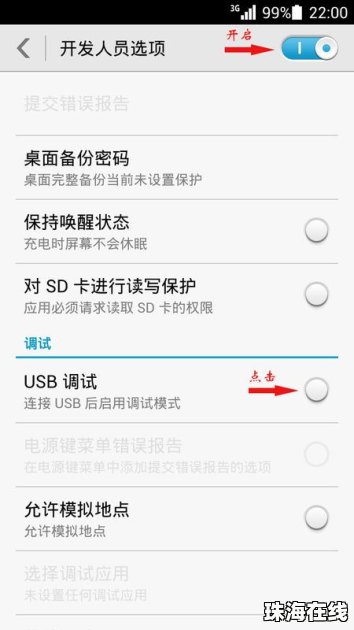 华为手机闪存怎么关掉