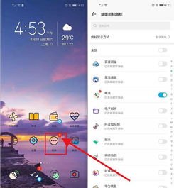 华为手机闪存怎么关掉
