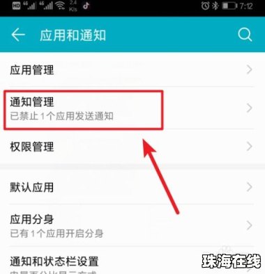 华为怎么远程推送手机