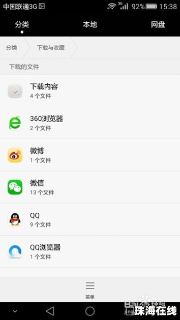 华为怎么查手机实名