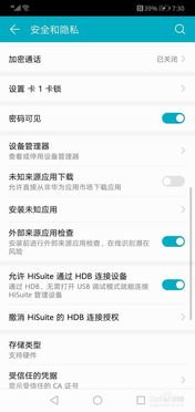 华为手机标签怎么找