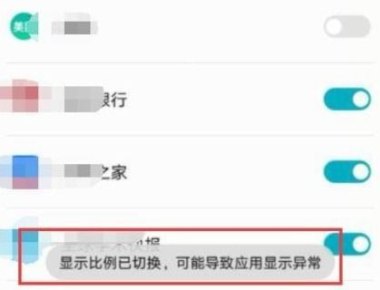 华为手机怎么手动布局
