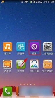 华为手机怎么手动布局