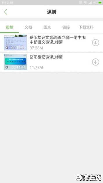 华为手机怎么翻转壁纸