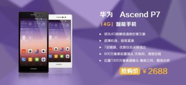 华为手机怎么提前预定
