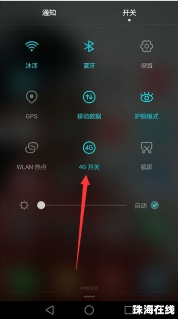华为手机怎么分配置