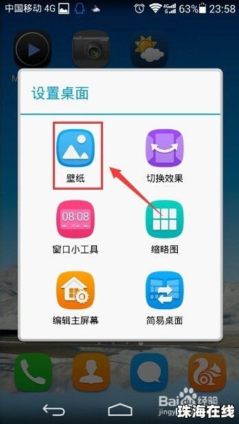 怎么替换华为手机壁纸