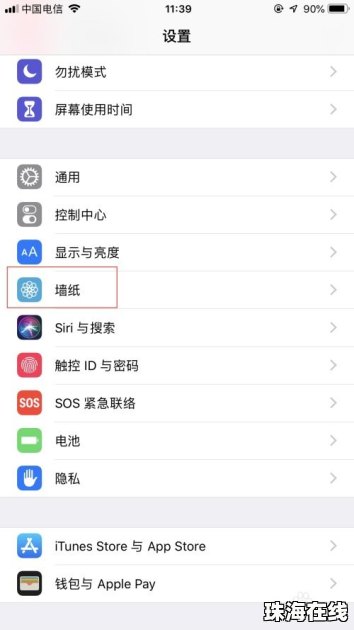 怎么替换华为手机壁纸