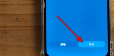 华为手机怎么控制奥克斯