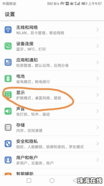 华为手机怎么设置弱光