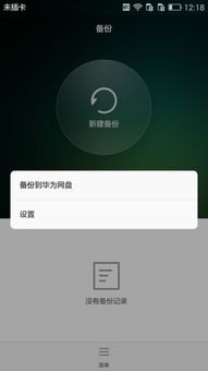 华为手机怎么录厂牌