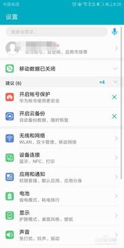 怎么制作手机华为铃声