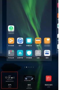 华为手机怎么放长窗口