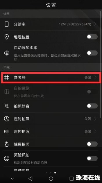 华为手机怎么调出混响