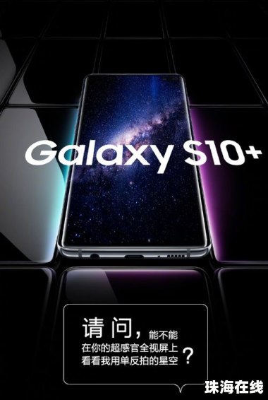 华为怎么拍手机星空