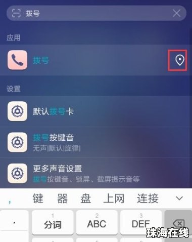 华为手机怎么调出玩具