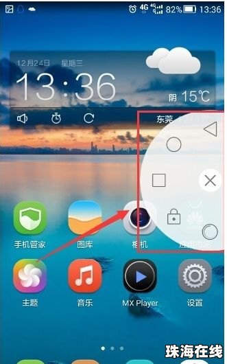 华为手机怎么调出玩具