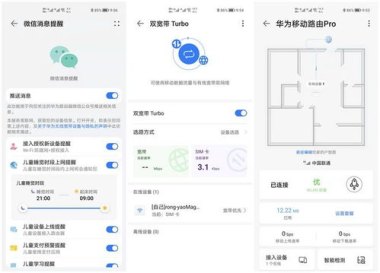 华为手机怎么不用宽带