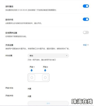 华为手机怎么不用宽带