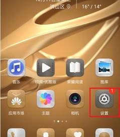 怎么知道华为手机抓拍