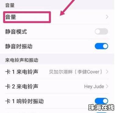 华为手机打字怎么排版