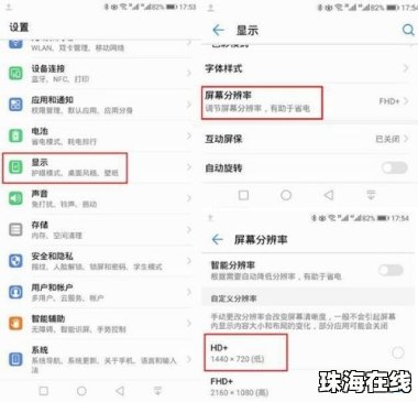 华为手机怎么功能多用