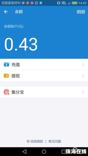 华为怎么查询手机余额