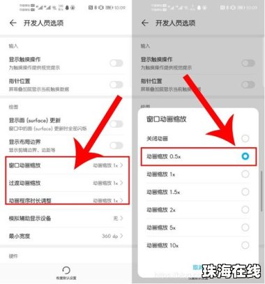 华为手机怎么按指令