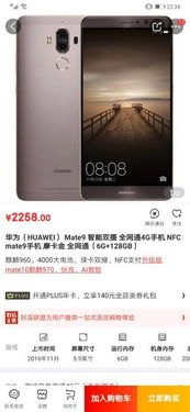 怎么玩转华为手机nfc