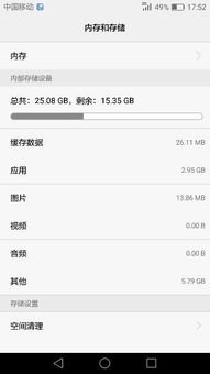 华为手机怎么清掉界面