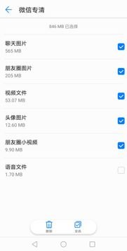 华为手机怎么清掉界面