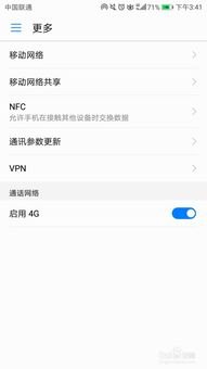 华为手机热点怎么建立