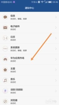 华为手机怎么收藏app