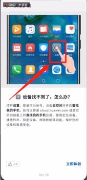 华为手机怎么确认遗失