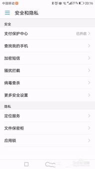 华为手机怎么确认遗失