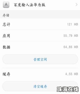 怎么删除华为手机插件