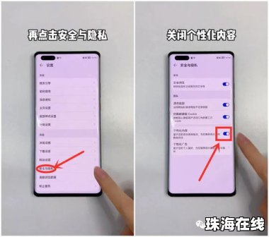 华为手机广告怎么关机