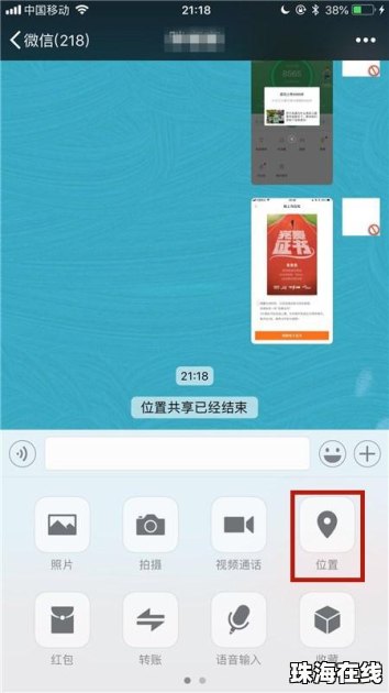 华为之间怎么手机定位